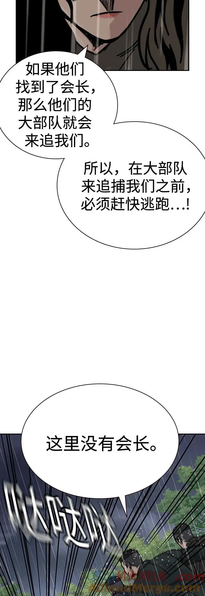 [第2季] 第89话 第37页