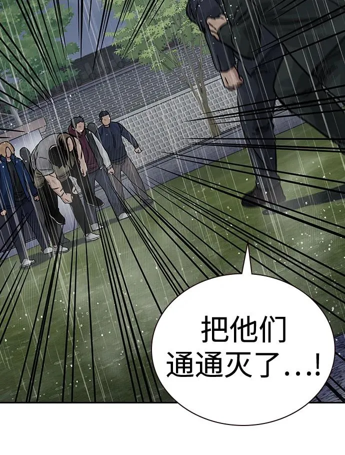 [第2季] 第89话 第38页