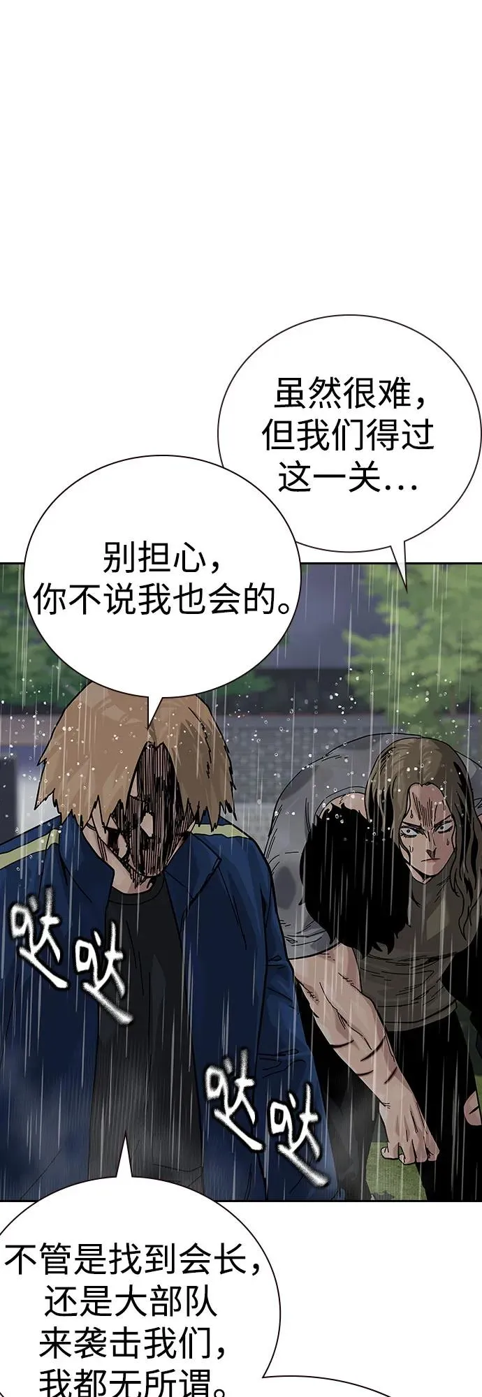 [第2季] 第89话 第39页