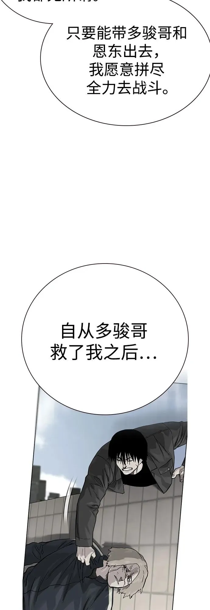 [第2季] 第89话 第40页