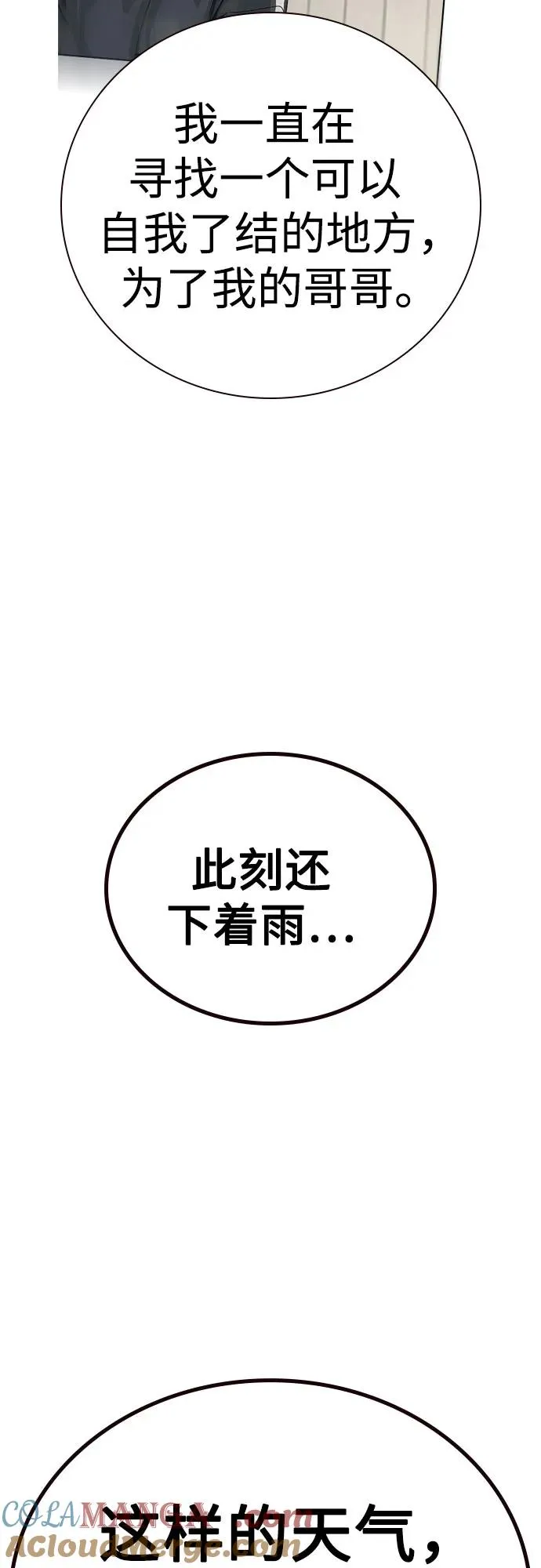 [第2季] 第89话 第41页