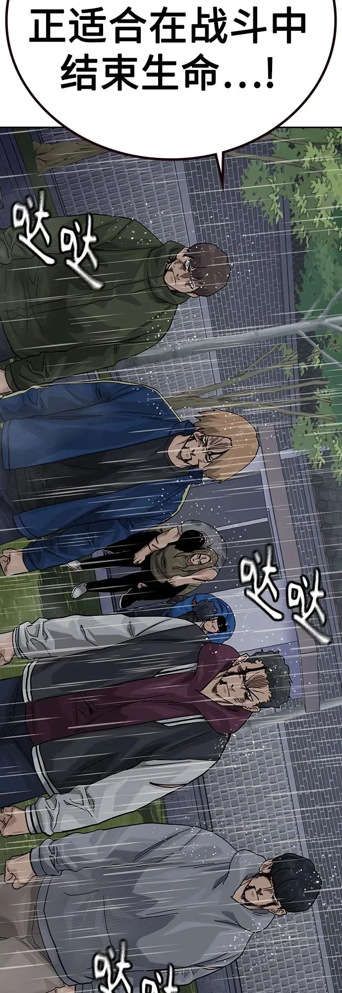 [第2季] 第89话 第42页
