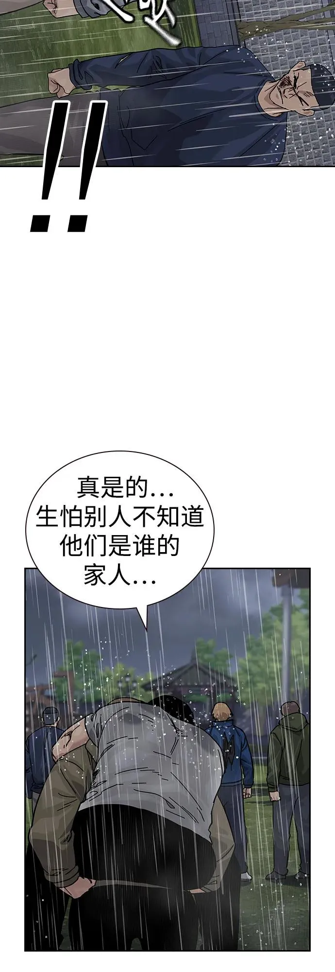 [第2季] 第89话 第43页