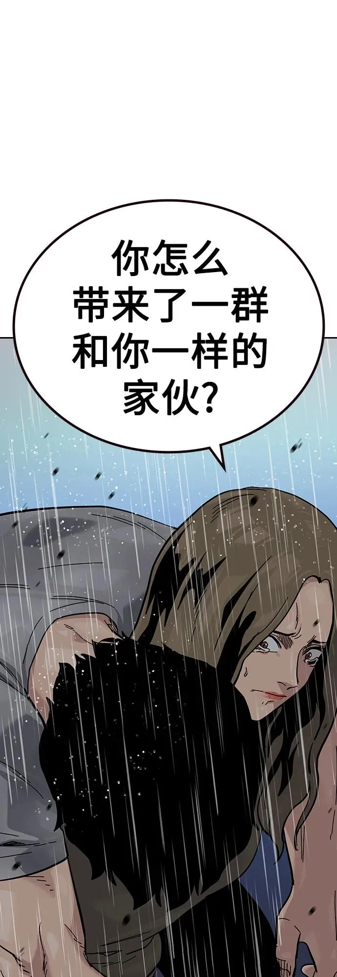 [第2季] 第89话 第44页