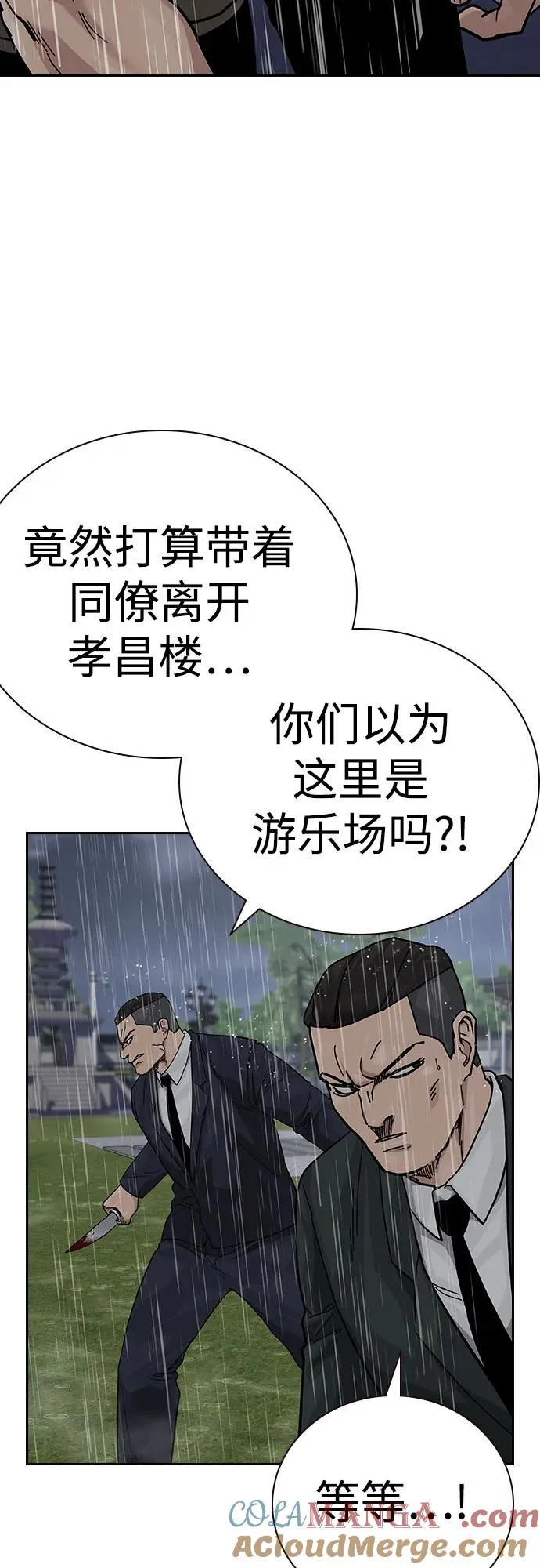 [第2季] 第89话 第45页