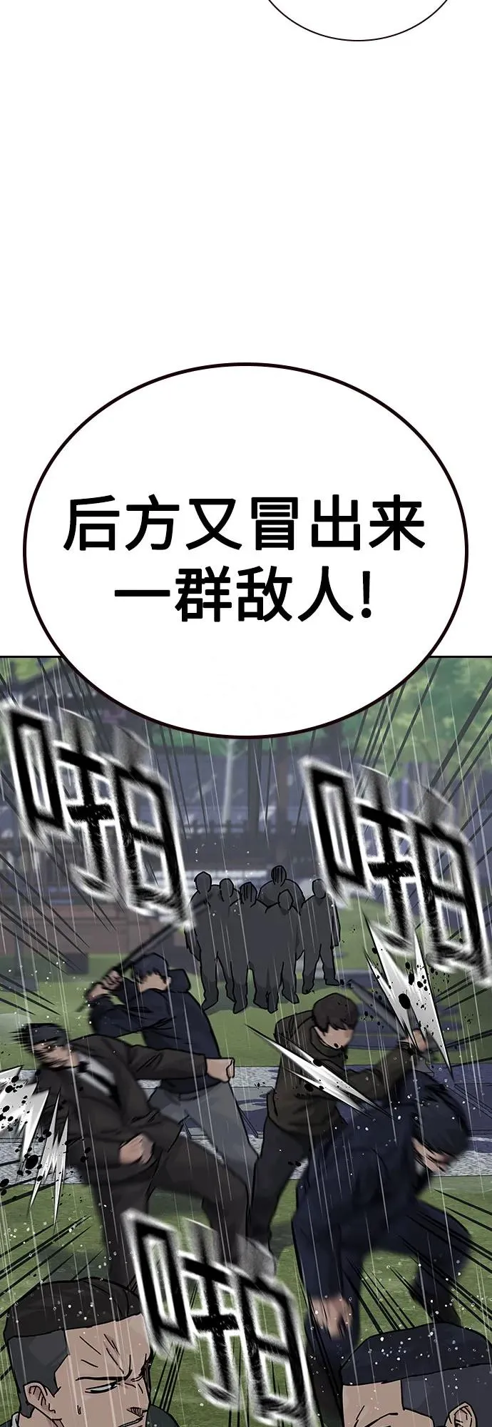 [第2季] 第89话 第46页