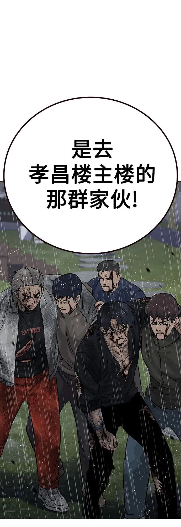 [第2季] 第89话 第48页