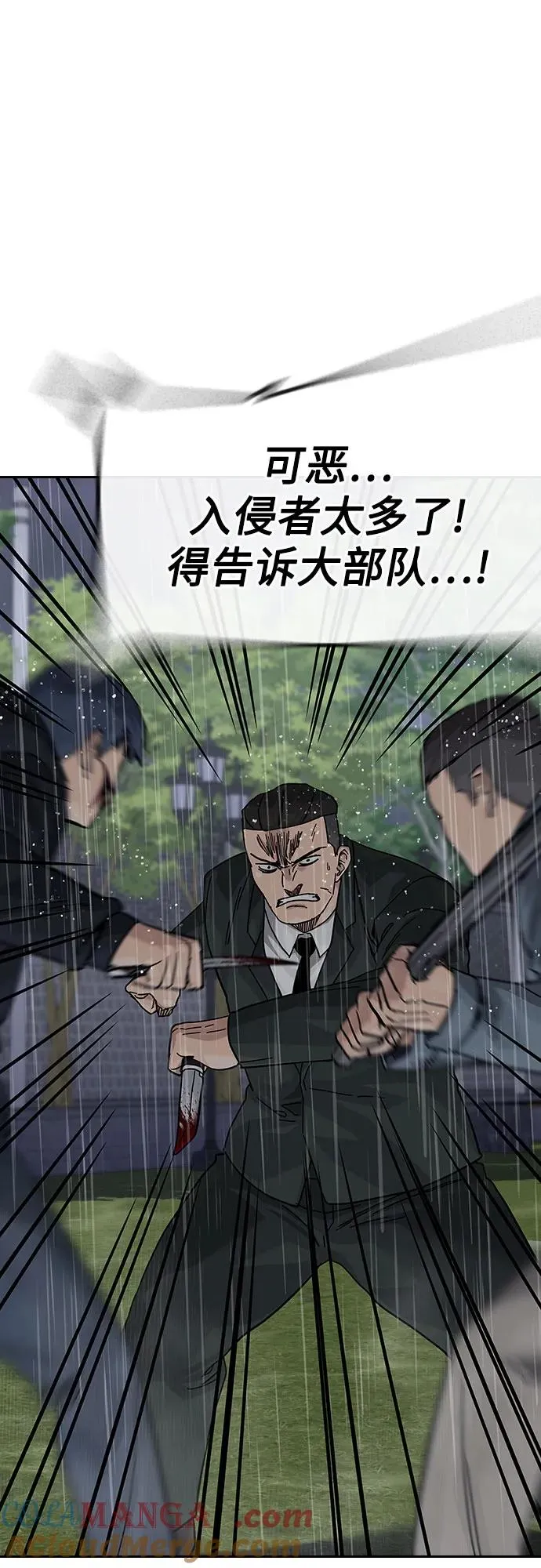 [第2季] 第89话 第49页