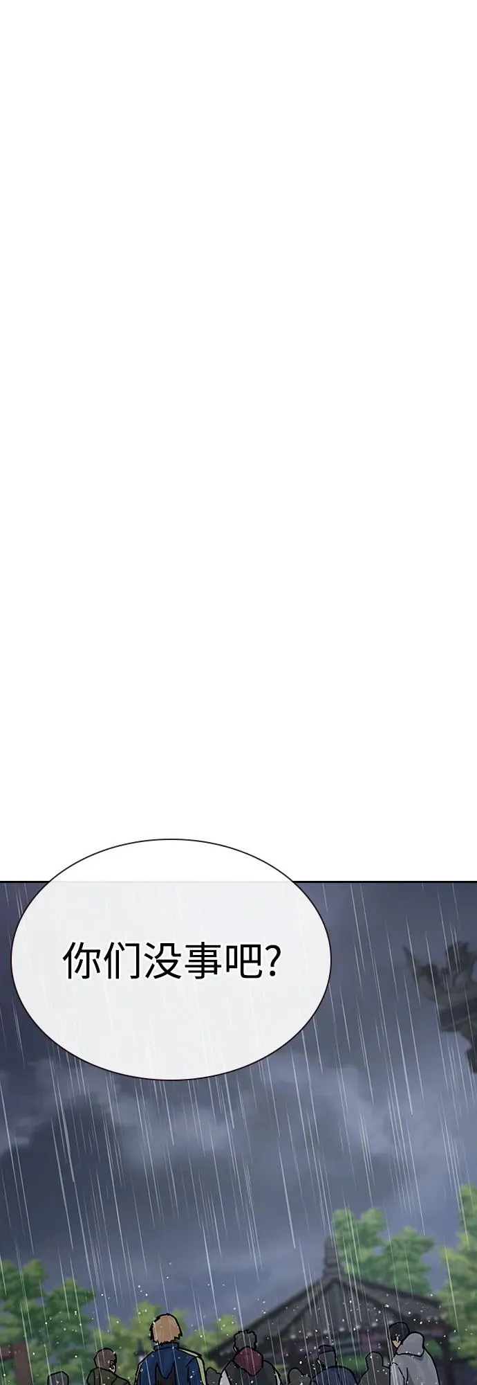 [第2季] 第89话 第51页