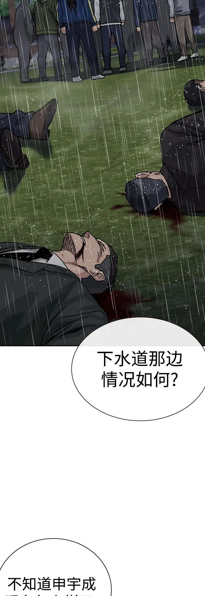[第2季] 第89话 第52页