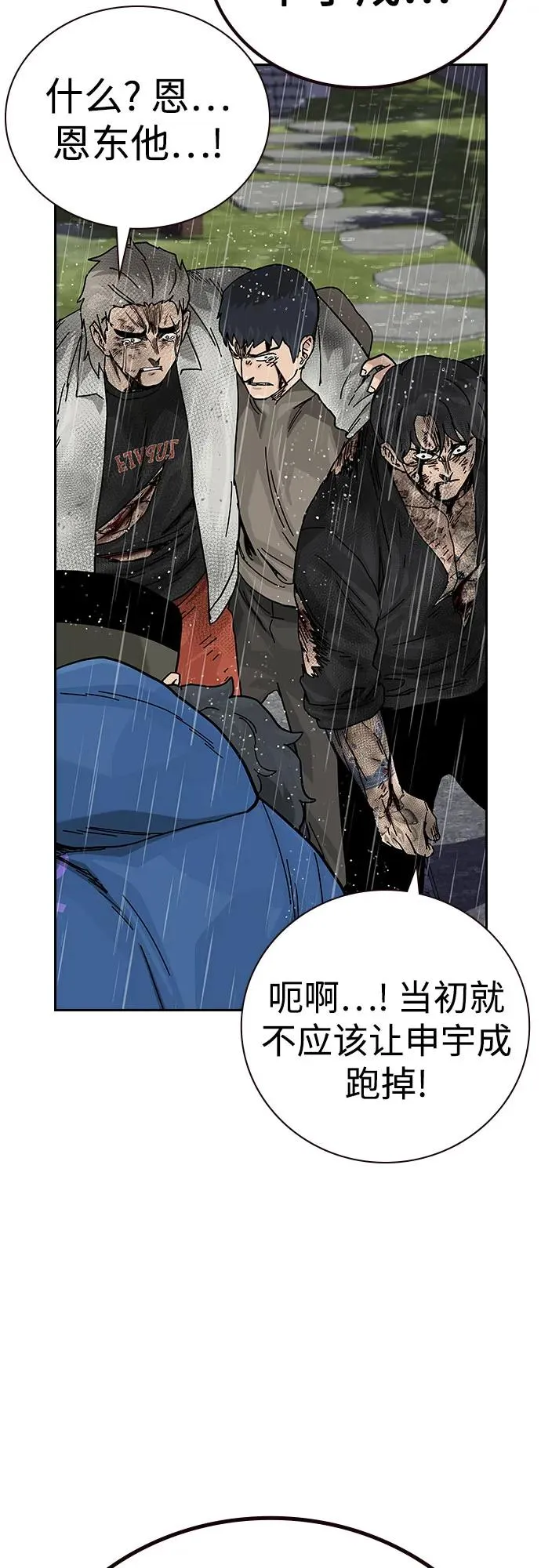 [第2季] 第89话 第54页