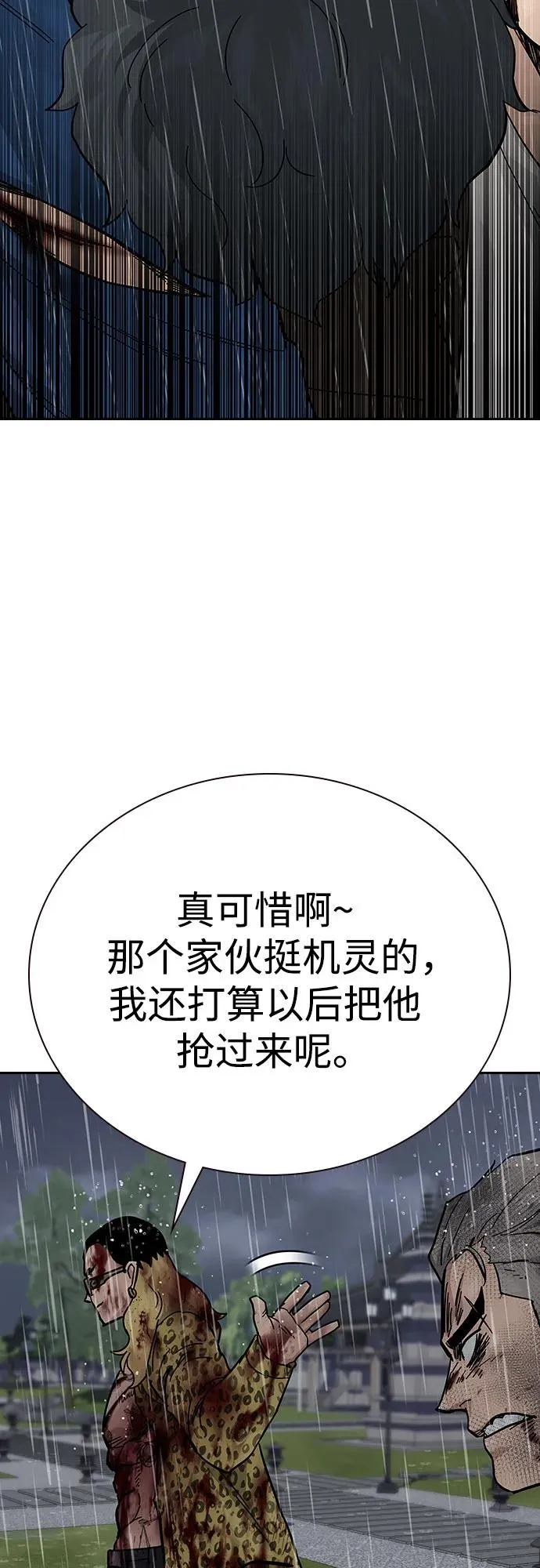 [第2季] 第89话 第56页