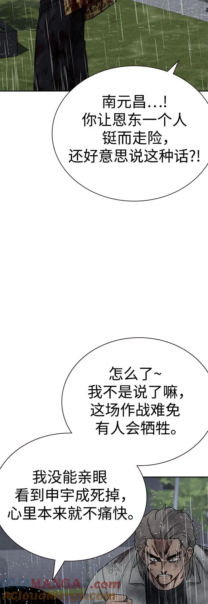 [第2季] 第89话 第57页