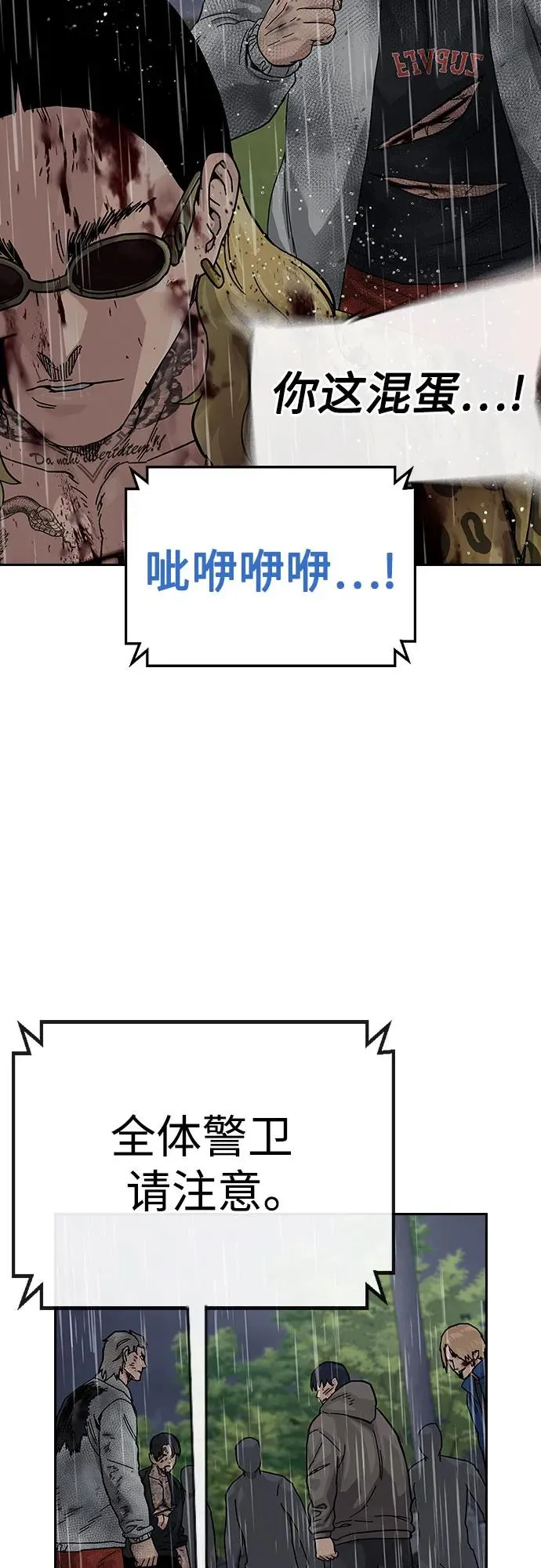 [第2季] 第89话 第58页