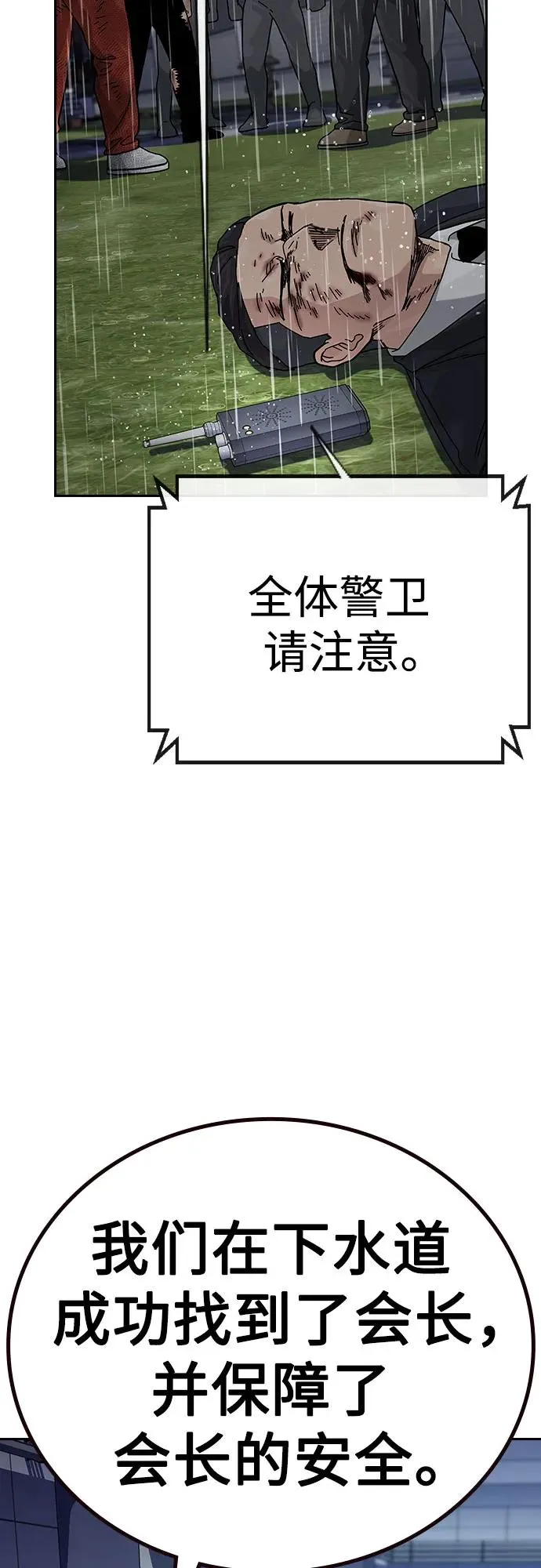 [第2季] 第89话 第59页