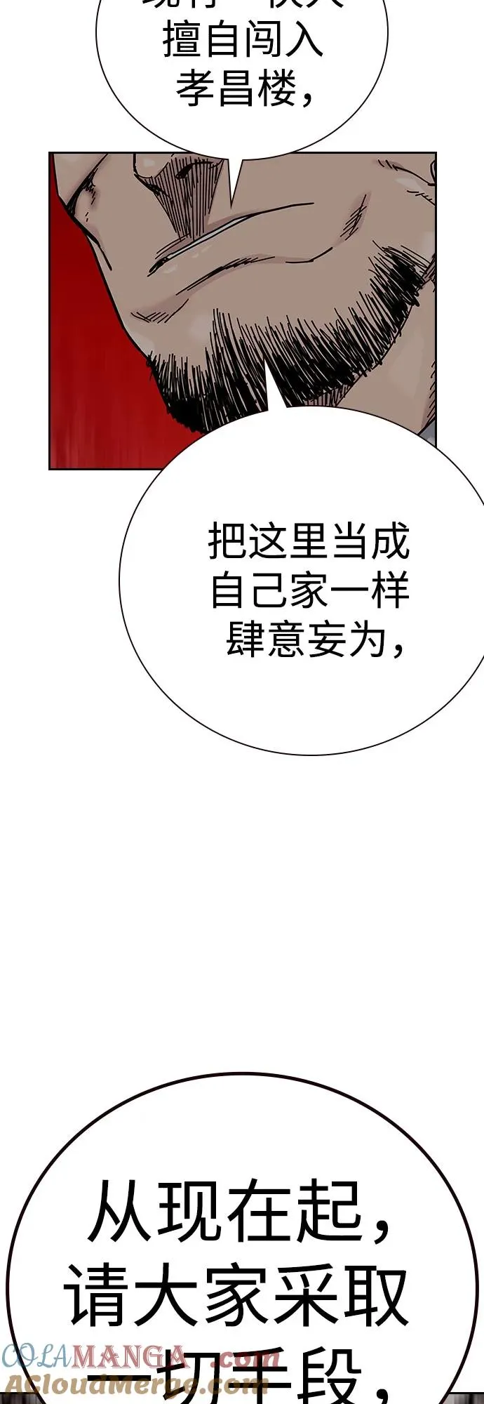 [第2季] 第89话 第61页