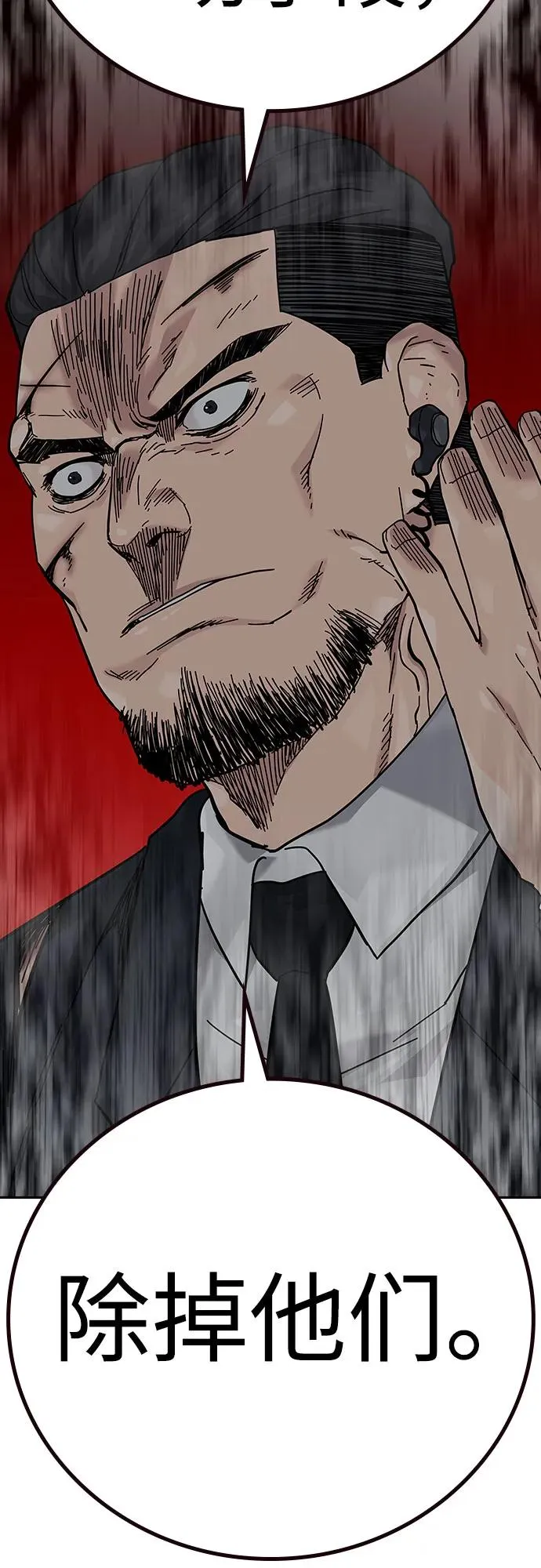 [第2季] 第89话 第62页