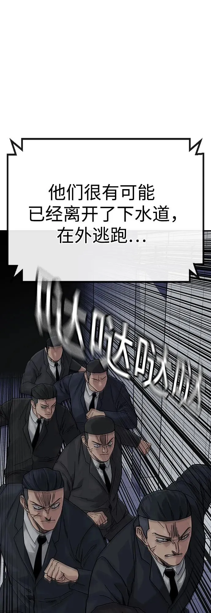 [第2季] 第89话 第64页