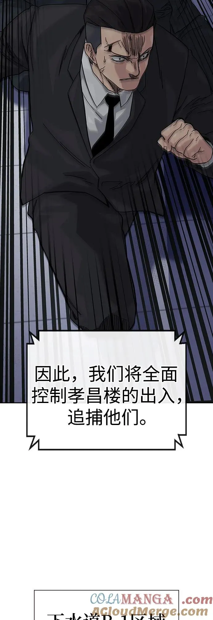 [第2季] 第89话 第65页