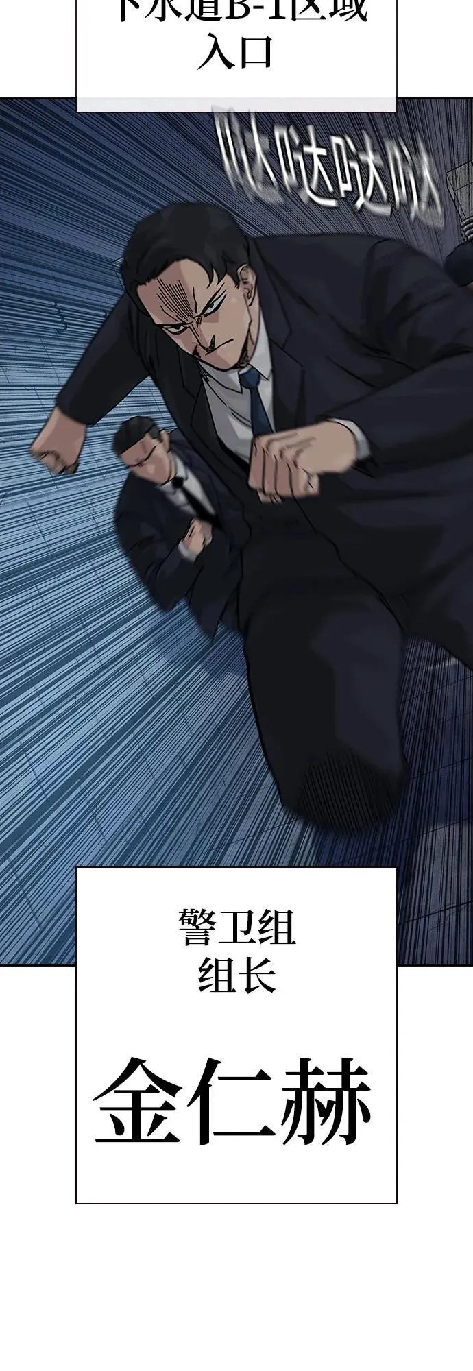 [第2季] 第89话 第66页