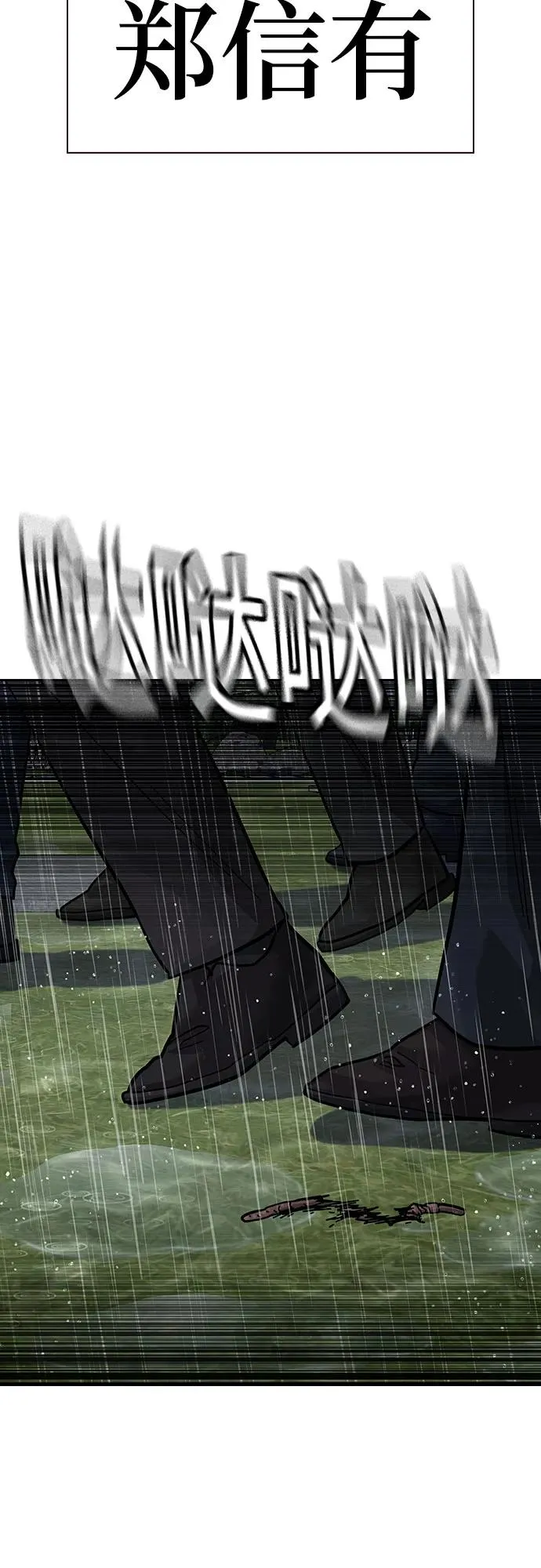 [第2季] 第89话 第68页