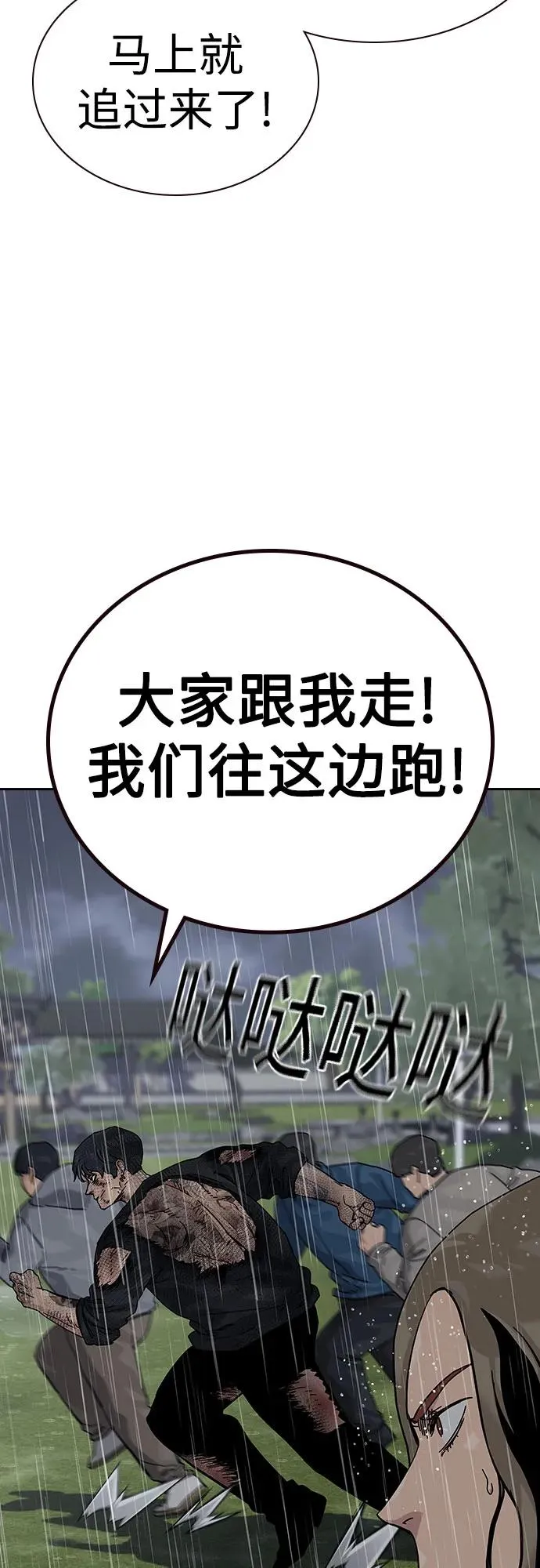 [第2季] 第89话 第70页