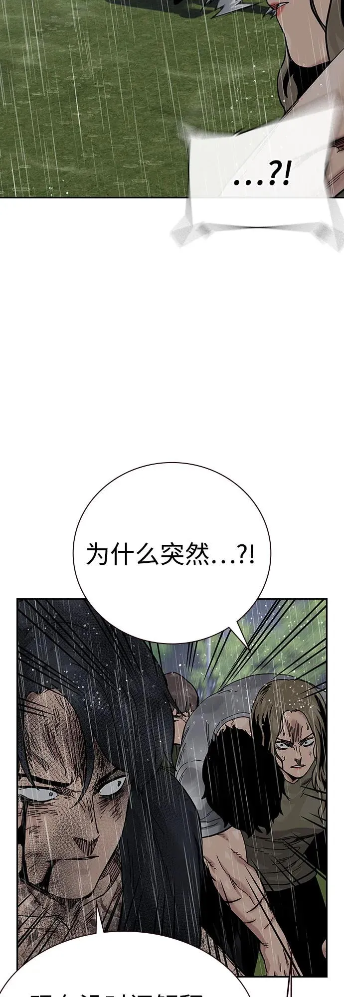 [第2季] 第89话 第71页