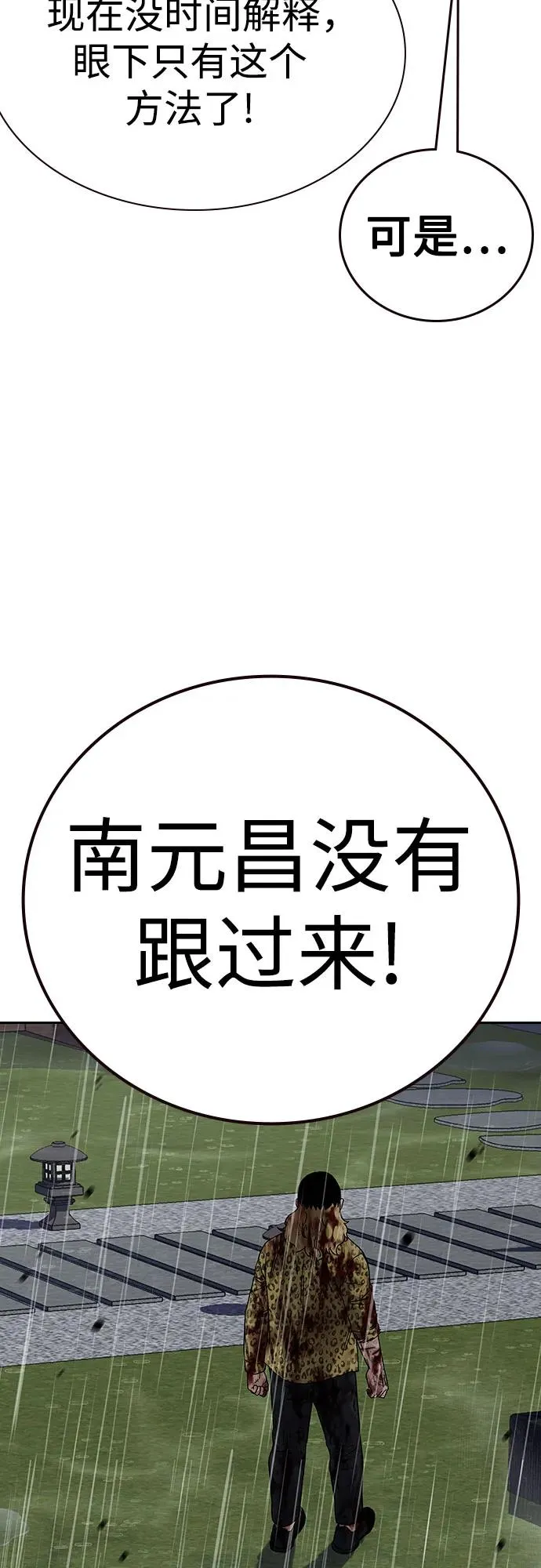 [第2季] 第89话 第72页