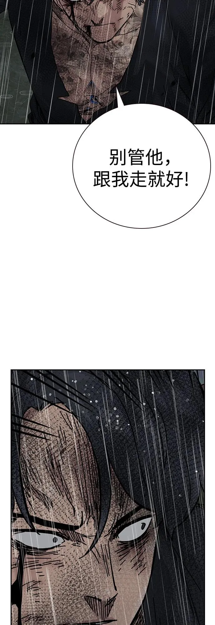 [第2季] 第89话 第74页