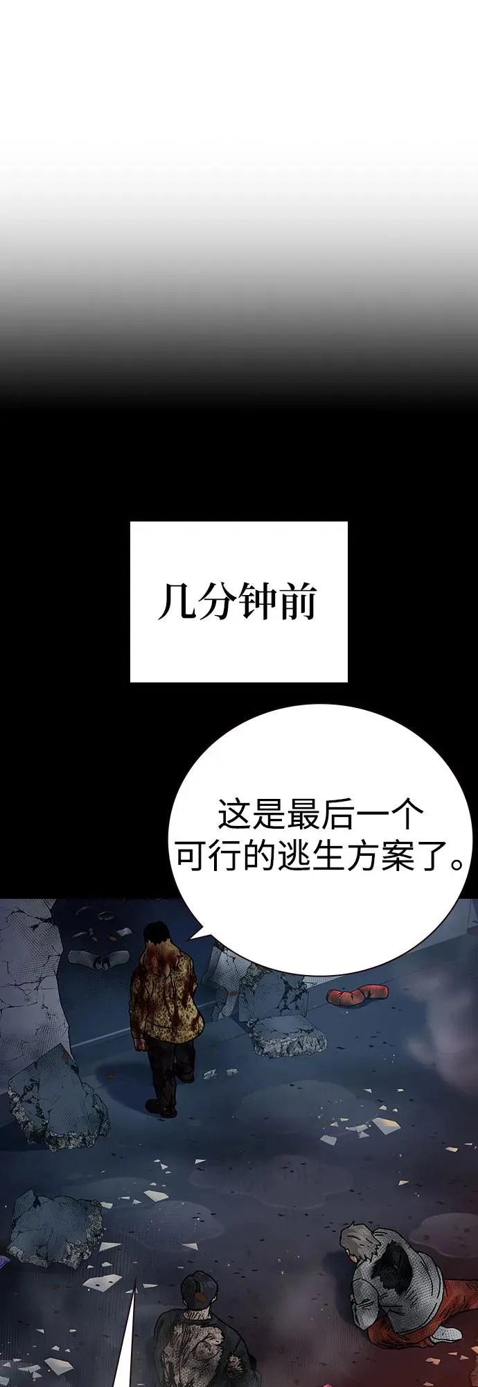 [第2季] 第89话 第76页