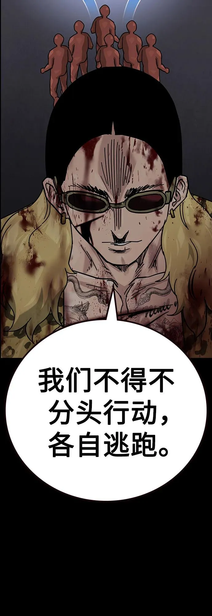 [第2季] 第89话 第78页