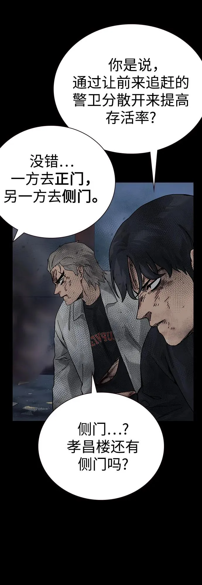 [第2季] 第89话 第79页