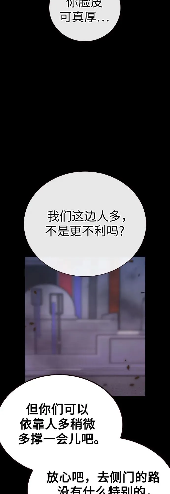 [第2季] 第89话 第82页