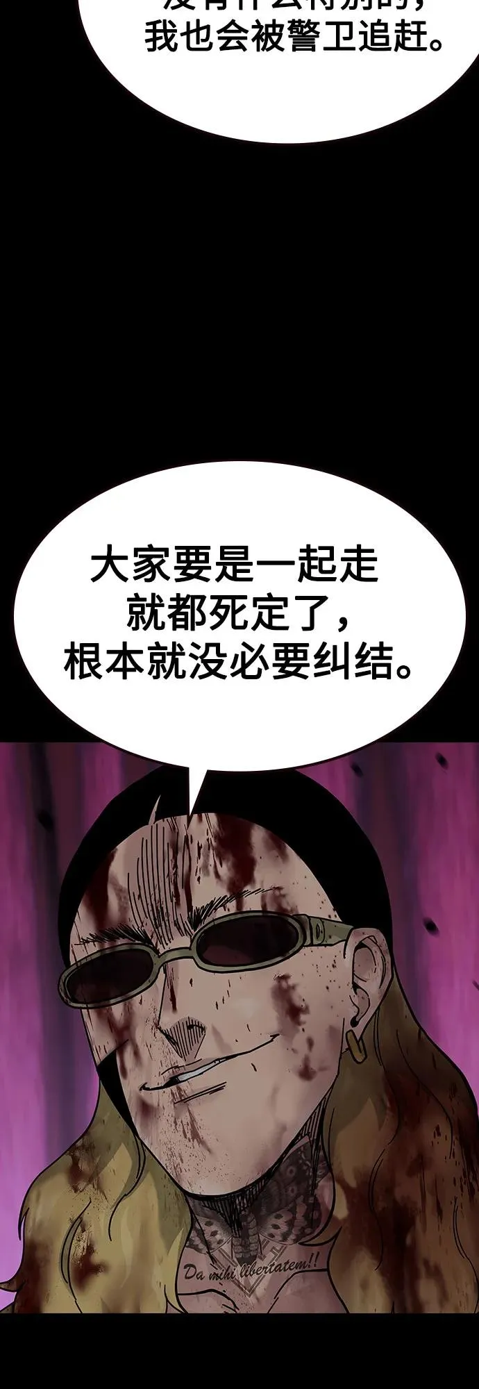[第2季] 第89话 第83页