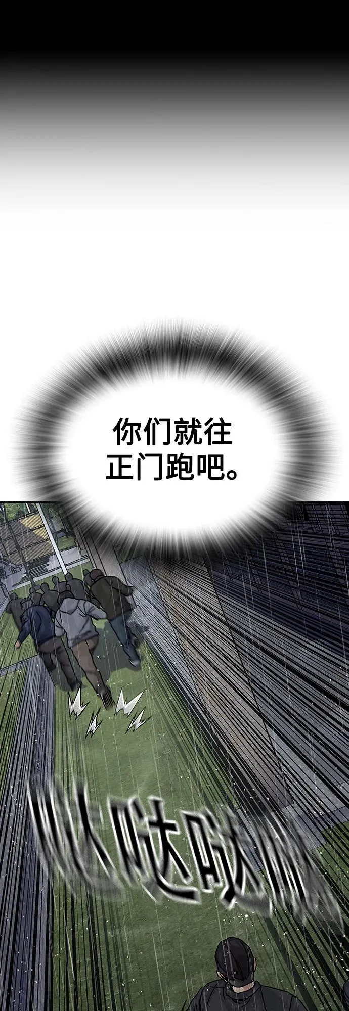 [第2季] 第89话 第84页