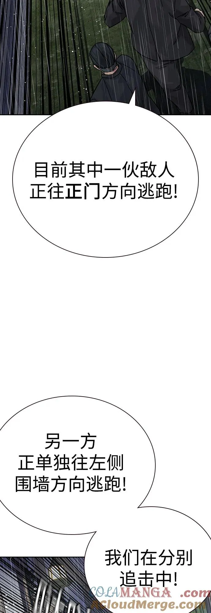 [第2季] 第89话 第85页