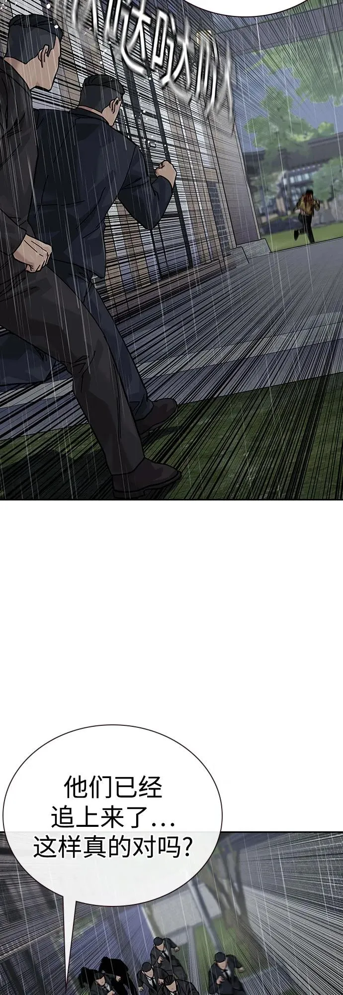 [第2季] 第89话 第86页