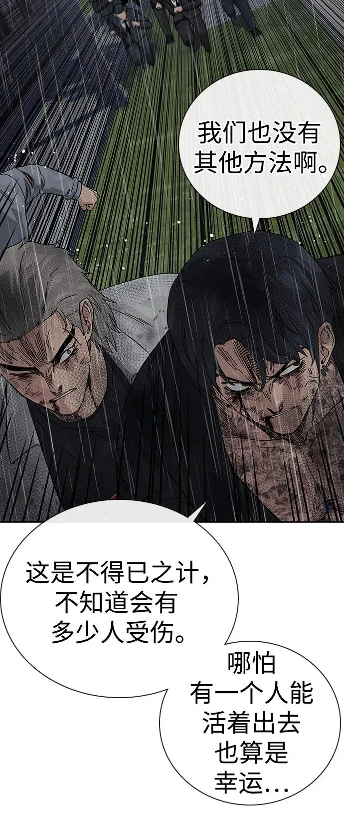 [第2季] 第89话 第87页
