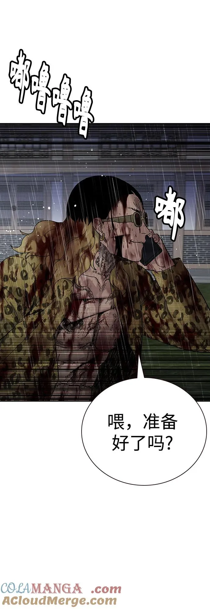 [第2季] 第89话 第89页