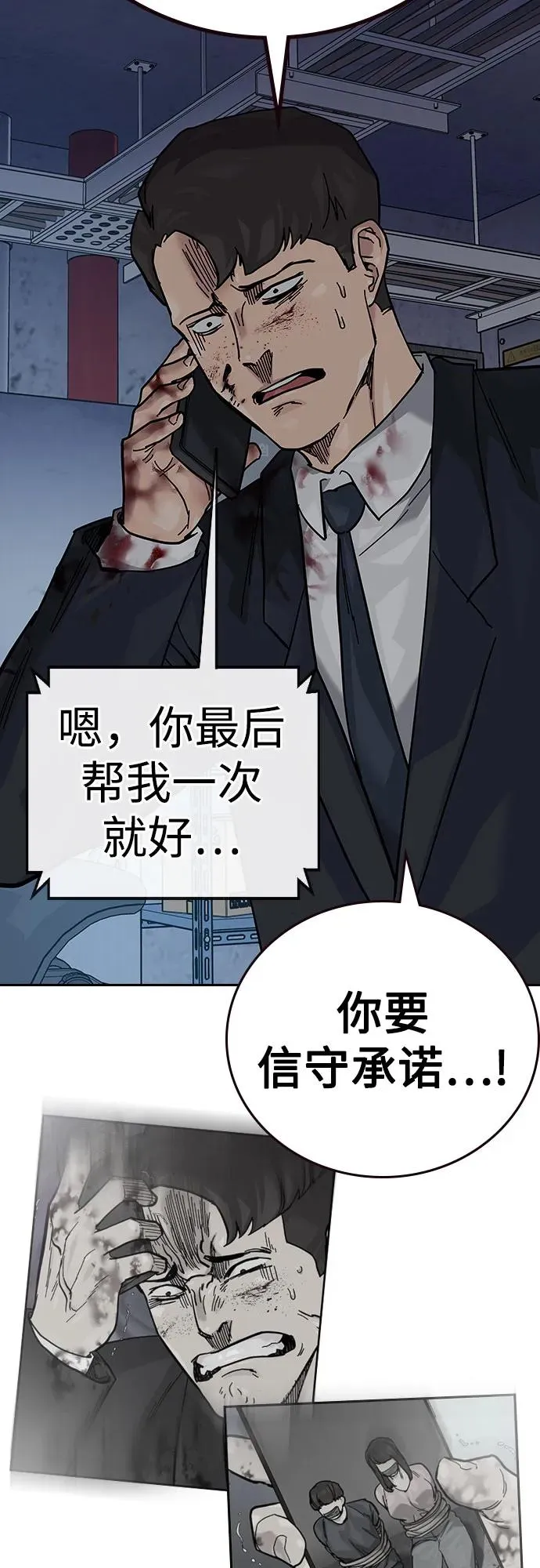 [第2季] 第89话 第91页