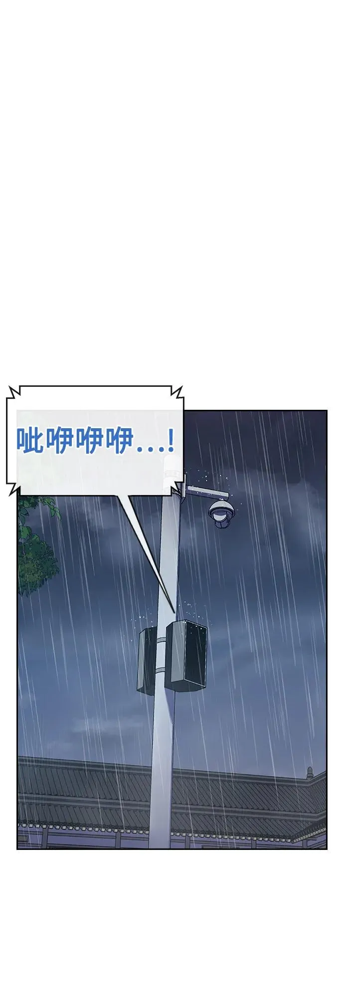 [第2季] 第89话 第94页