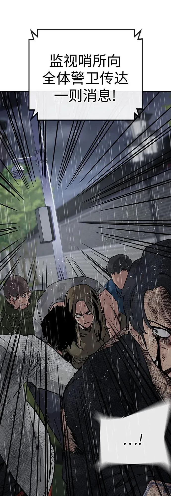 [第2季] 第89话 第95页