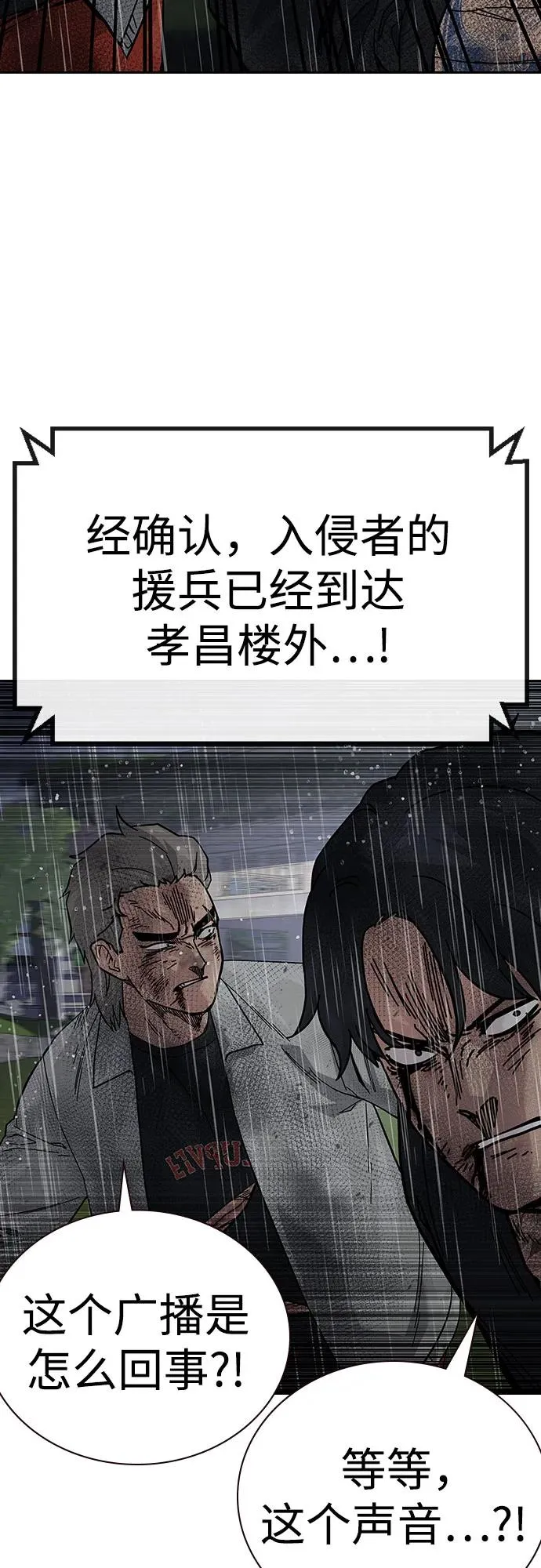 [第2季] 第89话 第96页