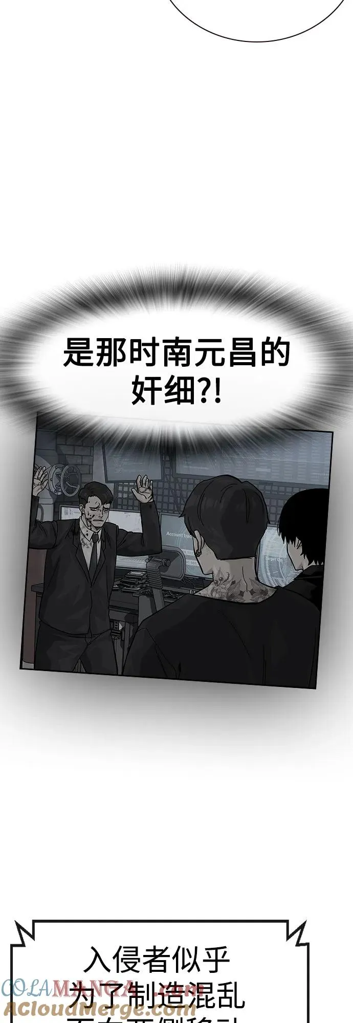 [第2季] 第89话 第97页