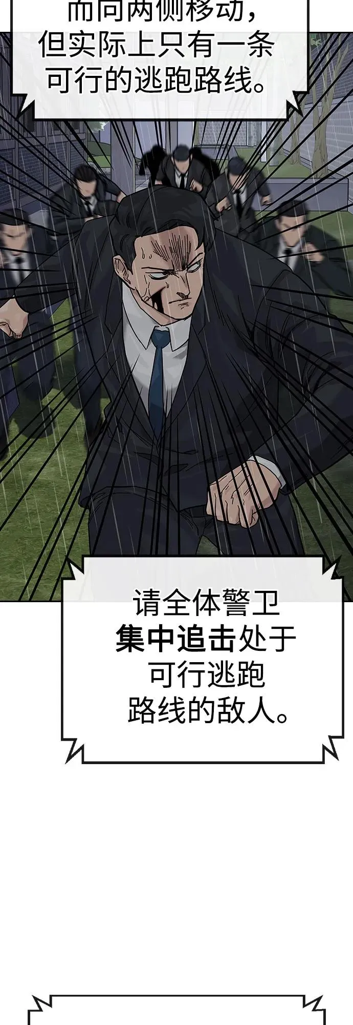 [第2季] 第89话 第98页