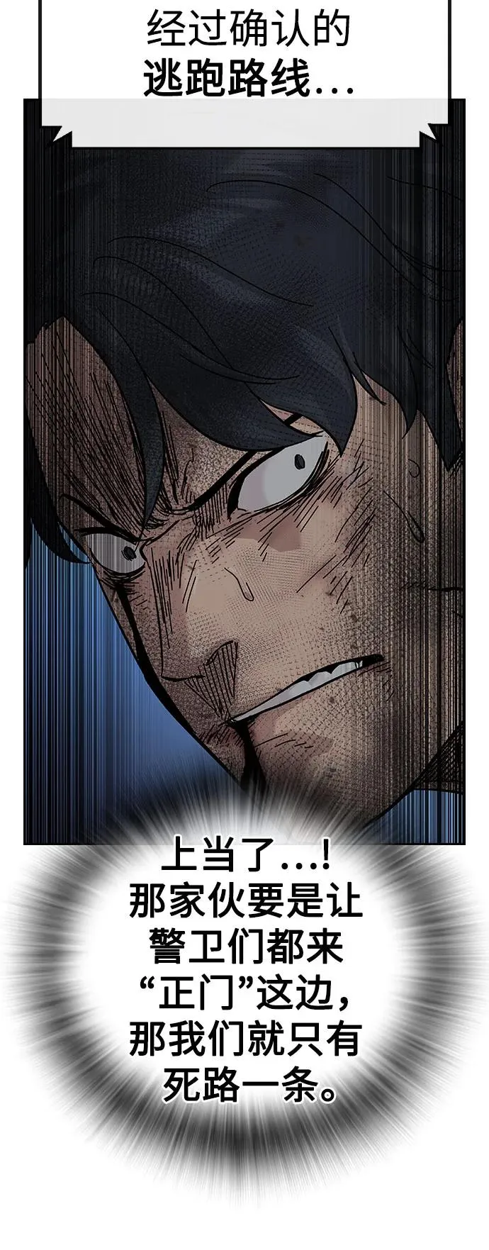 [第2季] 第89话 第99页