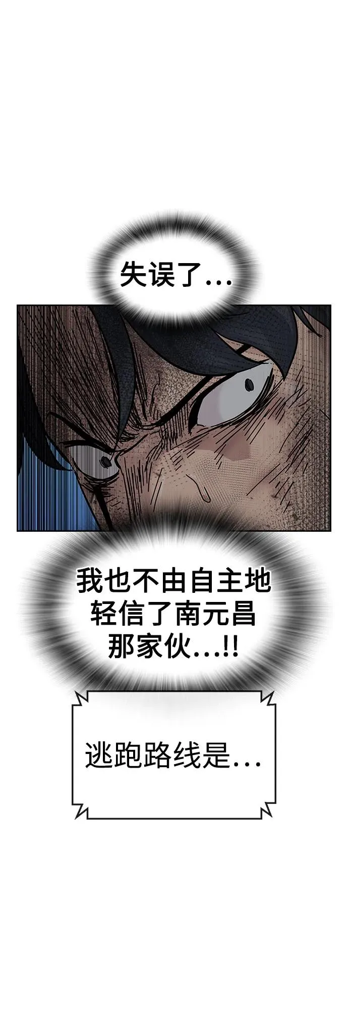 [第2季] 第89话 第100页