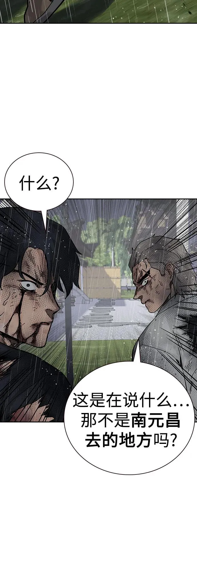[第2季] 第89话 第102页