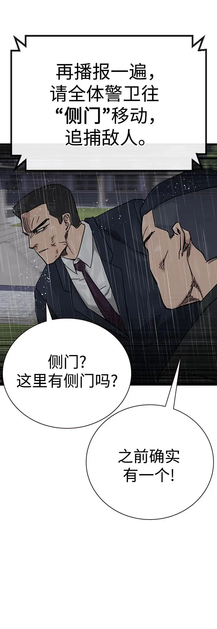 [第2季] 第89话 第103页