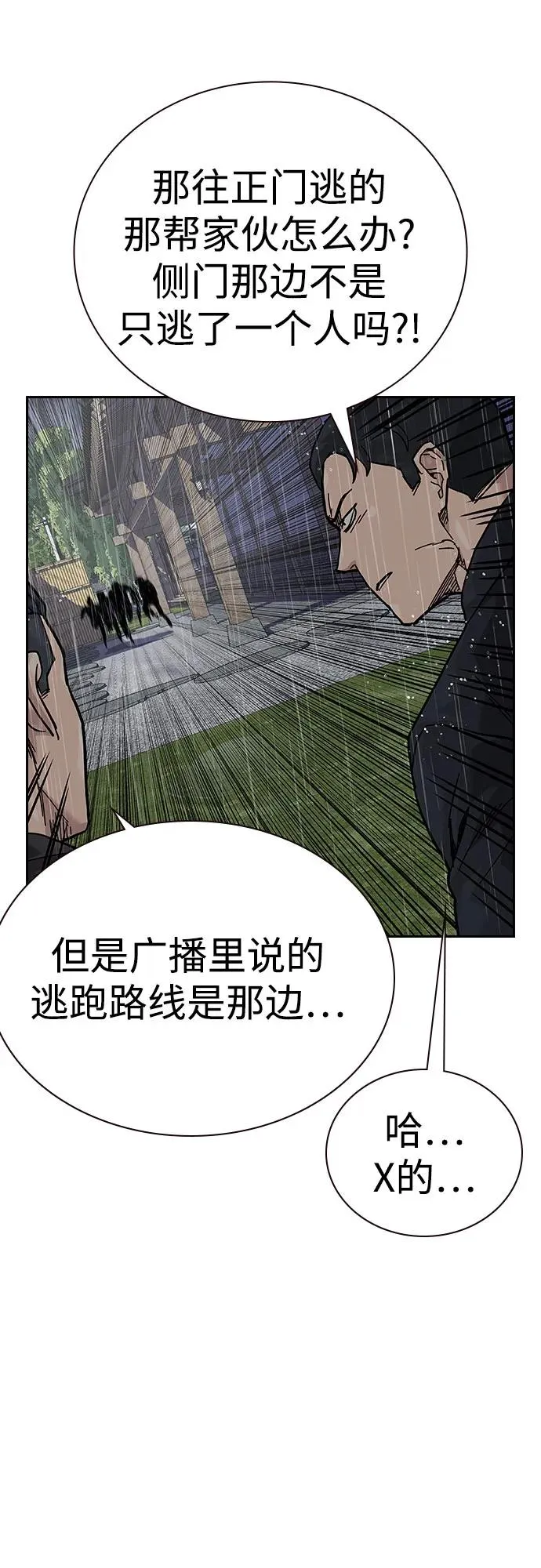 [第2季] 第89话 第104页